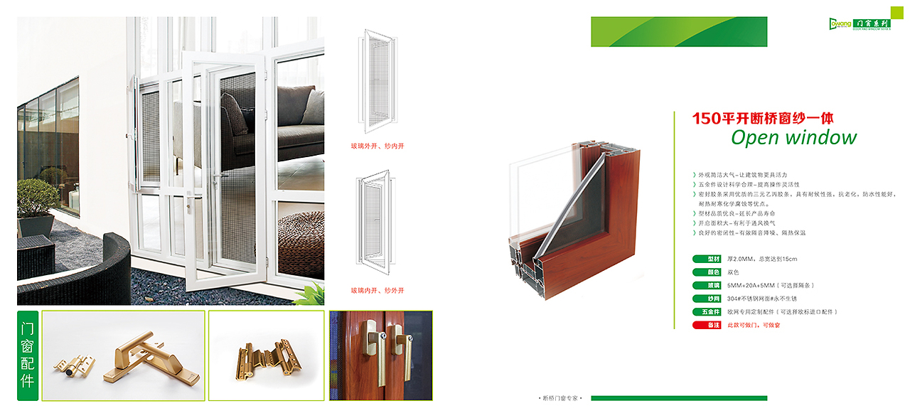 光與風(fēng)的詩(shī)篇 一扇百葉窗，開(kāi)啟家居藝術(shù)新境界